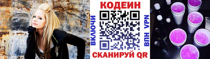кракен рабочий сайт  Бронницы  Codein Purple Drank 