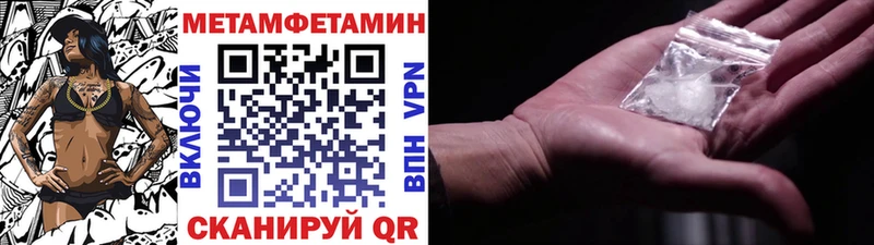 Метамфетамин Methamphetamine  мега ссылка  Бронницы 